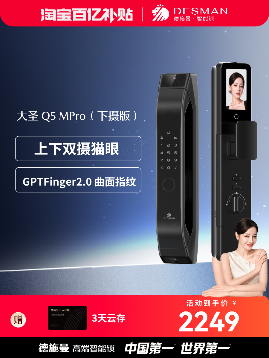 Deschmann Smart Door Lock Fingerprint Lock Large Screen Peephole Fingerprint Lock Home Password Lock Q5Mpro Lower Camera Version