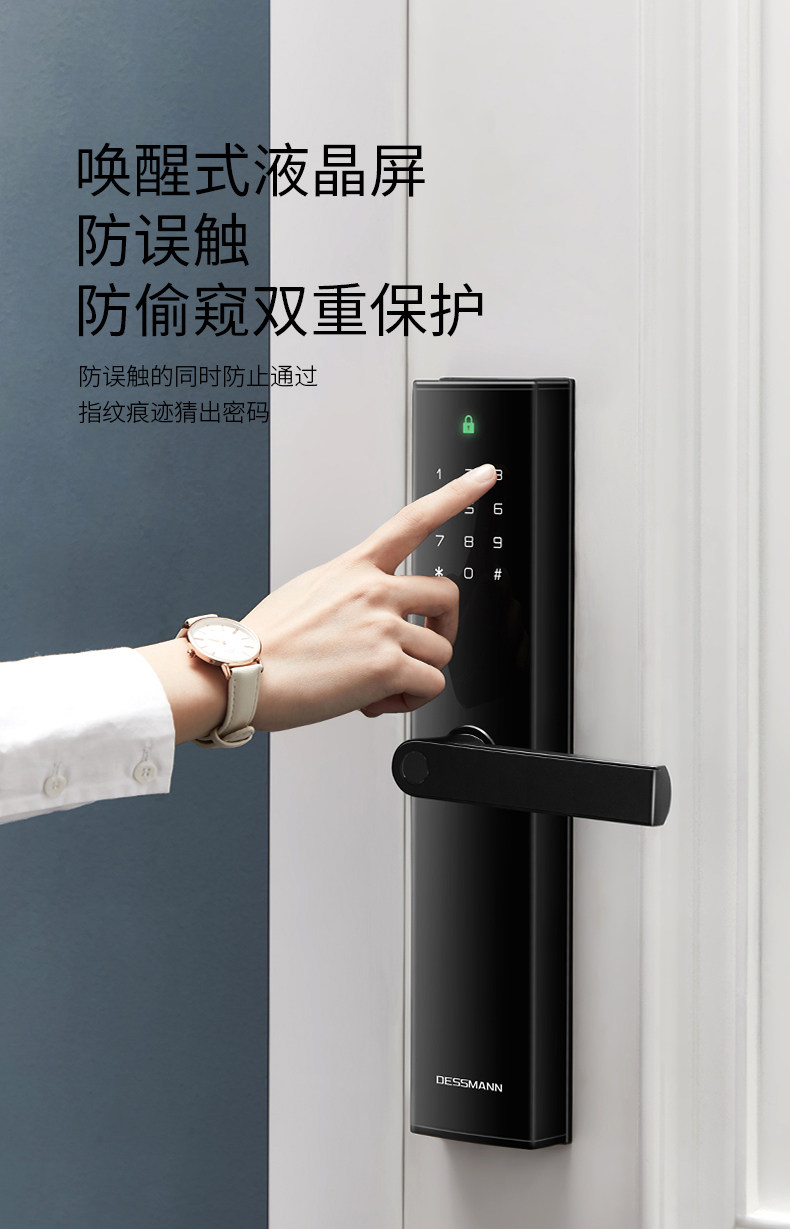 德施曼 小嘀 V5 智能指纹锁 四合一解锁 图11