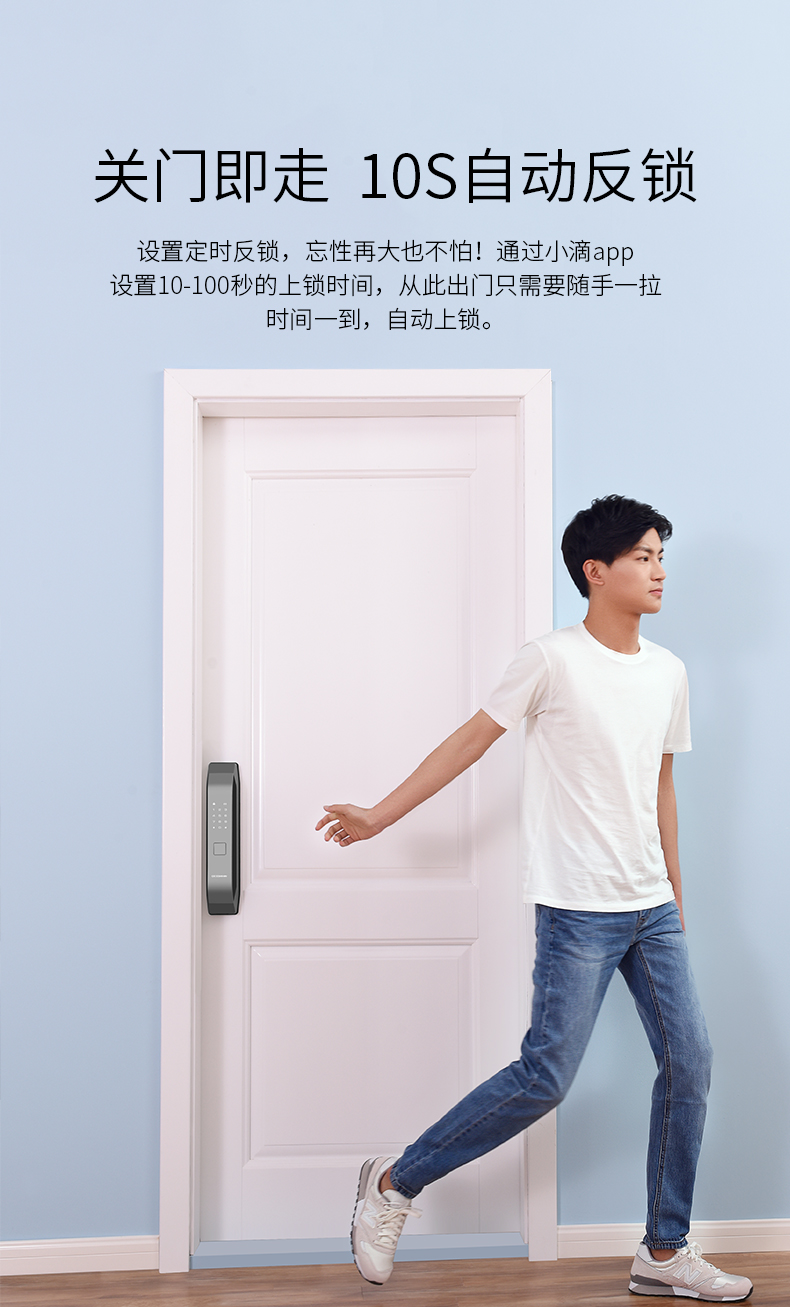 德施曼 Q5 高端全自动 智能指纹锁 图7