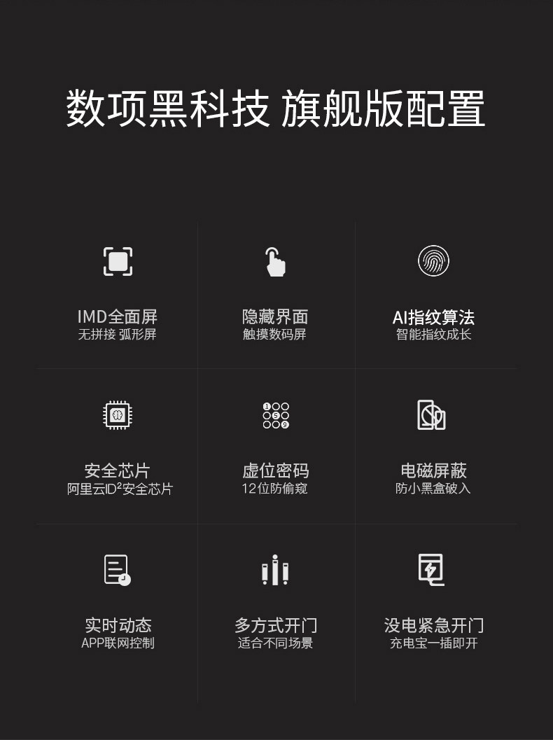 德施曼 小嘀 V5 智能指纹锁 四合一解锁 图2