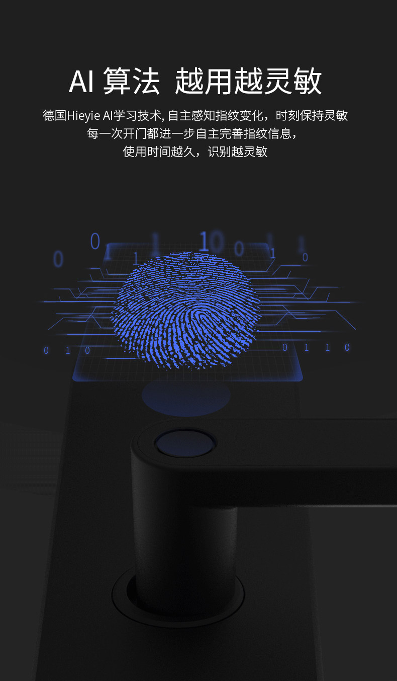 德施曼 小嘀 V5 智能指纹锁 四合一解锁 图9