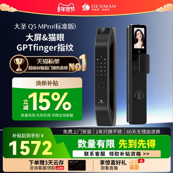 Deschmann Smart Door Lock with Cat Eye, Large Screen Fingerprint Lock, Password Lock for Home Use, Dasheng Q5Mpro (Standard Version)