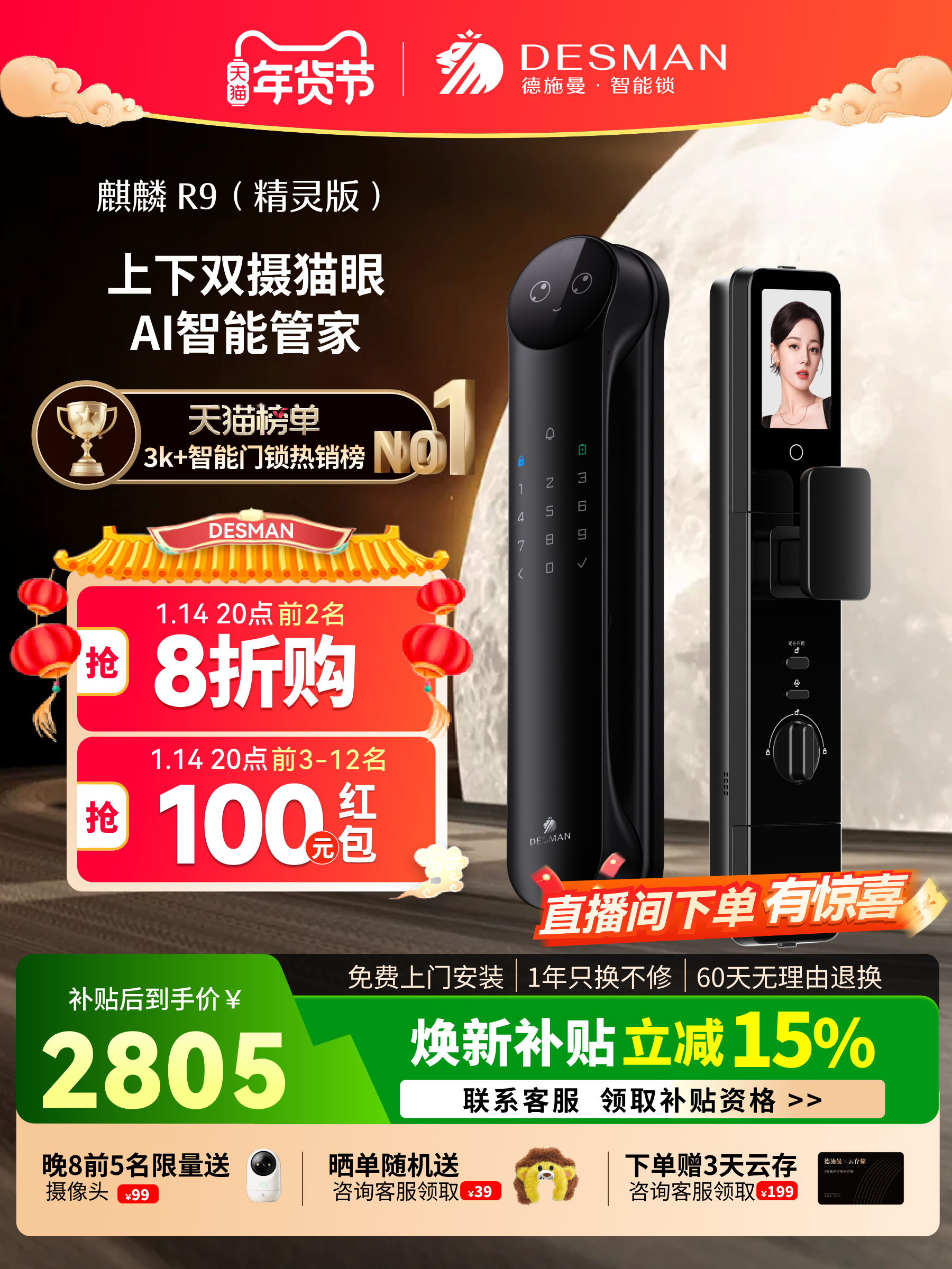 Deschmann Smart Door Lock with Facial Recognition, Peephole, Smart Screen, Home Door Lock, Password Lock, Kirin R9 Elf Edition