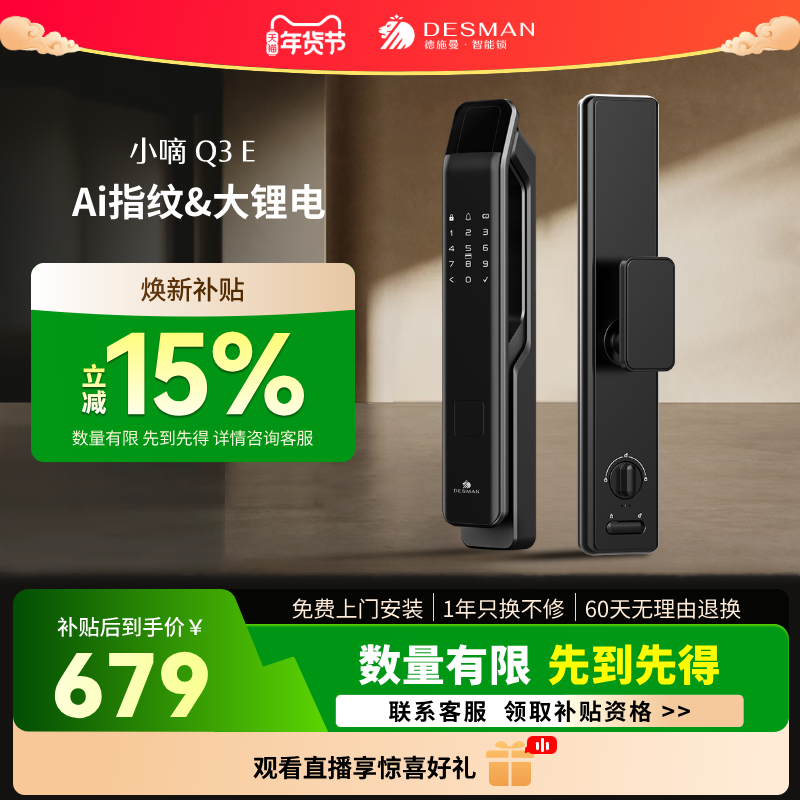 Deschmann Smart Door Lock Fingerprint Lock Password Lock Home Smart Lock Xiao Di Q3E