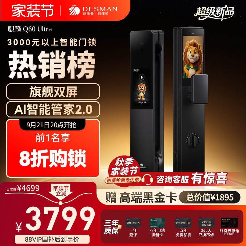 Deschmann Smart Door Lock Ai Butler Sentinel Cat's Eye Large Screen Face Recognition Password Lock Kirin Q60Ultra Deschmann Smart Door Lock Ai Butler Sentinel Cat's Eye Large Screen Face Recognition Password Lock Kirin Q60Ultra