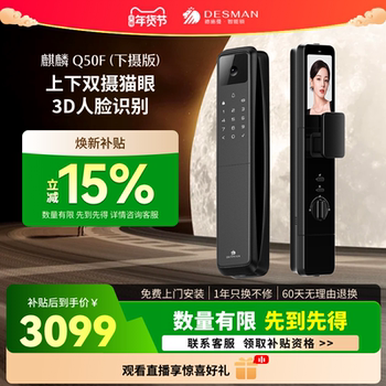 Deschmann Qilin Q50F (Lower Camera Version) Brand New Dual-Camera Cat-Eye Facial Recognition Smart Lock