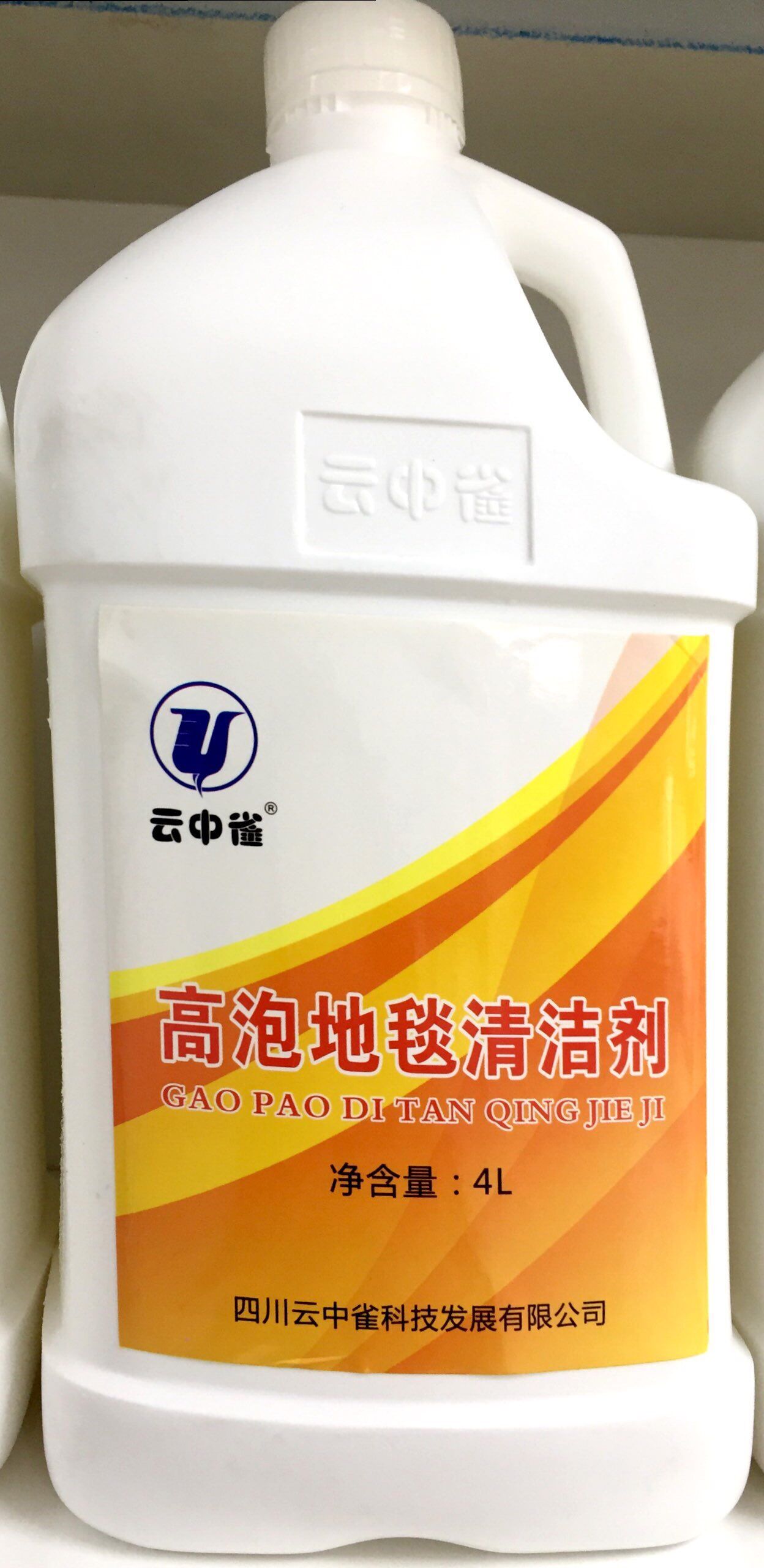 High foam carpet cleaner