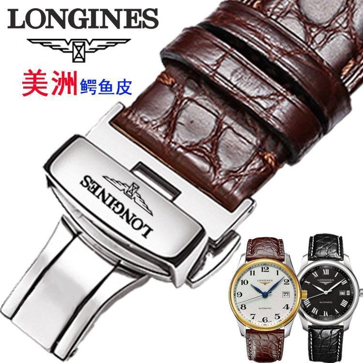 Longines strap original crocodile leather leather L2L4 Jialan magnificent law Athens Tibetan Kangkas men and women butterfly buckle