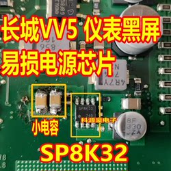 SP8K32는 훌륭한 벽 VV5 악기 검은 화면에 적합하며 파워 칩 소형 커패시터 칩 8 레그 브랜드 새로운 원본