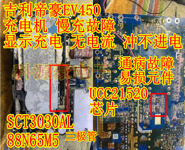 SCT3030AL SCT3030AL 88N65M5 UCC21520 Geely monarch EV450 slow charging failure machine to measure good-Taobao