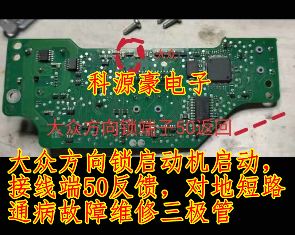 Thq Thw Js Whq 4949Ed Volkswagen Direction Lock Terminal 50 Feedback ...