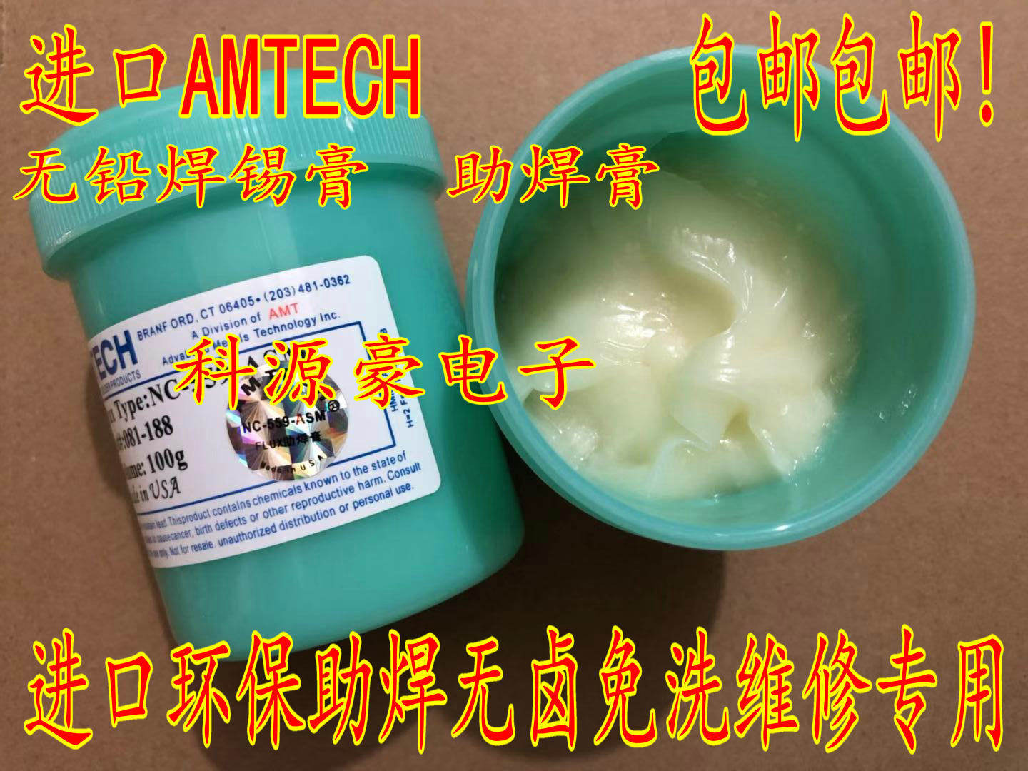 Lead-free soldering paste assistant solder paste AMTCH Import environmentally friendly welding halogen free and washable maintenance special