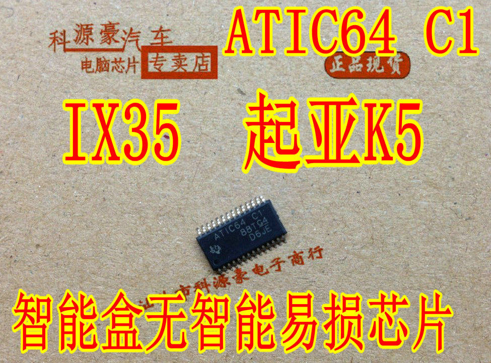 ATIC64 ATIC64 C1 C1 IX35 IX35 KIAK5 KIAK5 Yacabinet Smart Box No Smart Easy Loss Chip
