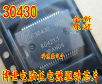 30430 Power Chip BOSCH Bosch United Electronic Car Engine Computer Board IC Drive Chip