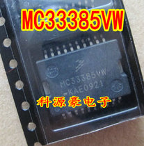 MC33385DH MC33385DH MC33385VW brand new car computer board vulnerable to chip one up for sale