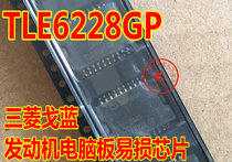 TLE6228GP Mitsubishi Goran engine computer board commonly used for easy-to-loss chips