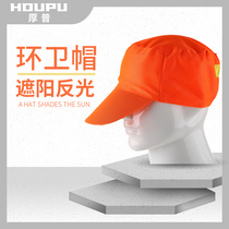 Sanitation hat Cleaning garden worker hat Male visor hat Female sunscreen sun hat Tourist visor hat Volunteer