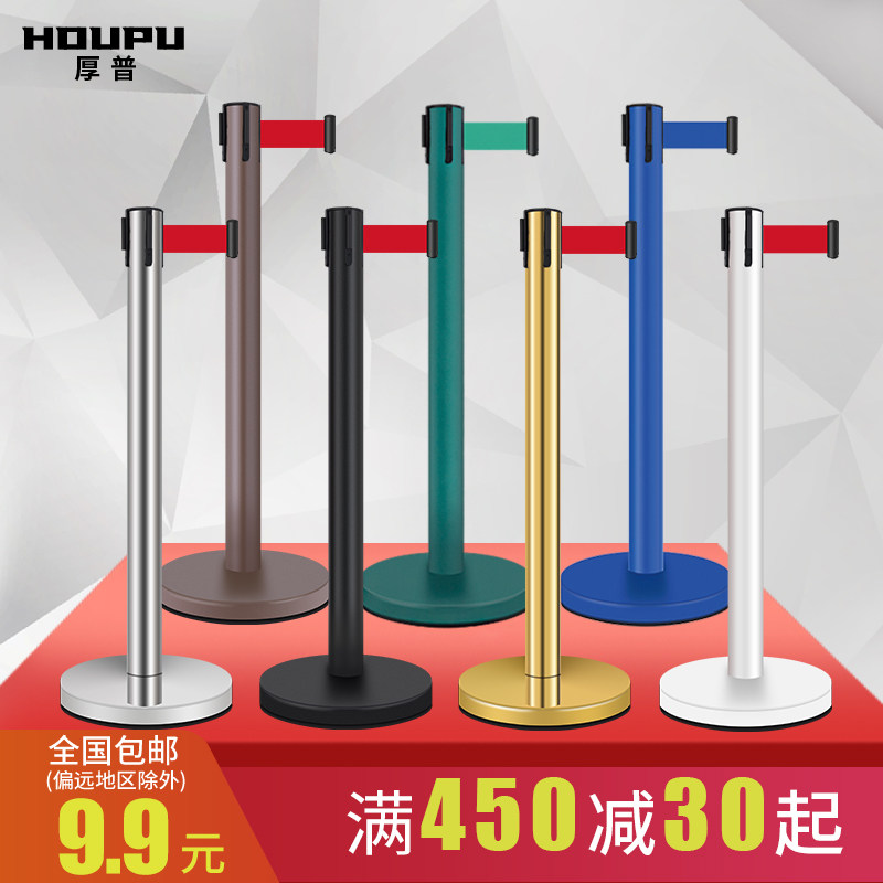 Safe isolation belt extension band queued fence stainless steel bank alert column one meter line railing bar