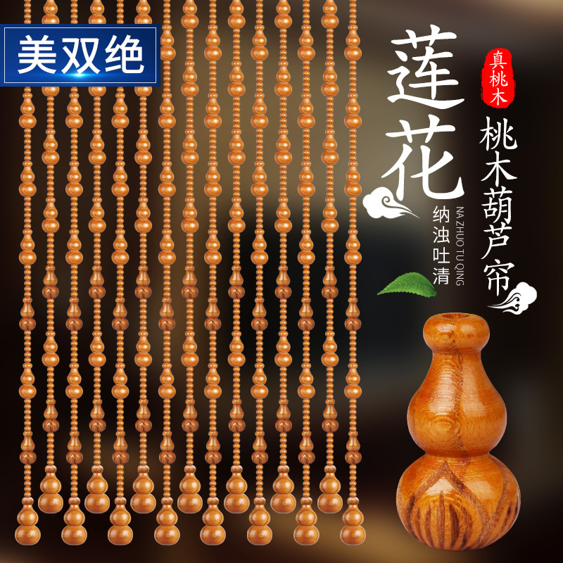 Solid Wood Gourd-Shaped Door Curtain for Entryway, Hallway, Partition Curtain for Bedroom and Bathroom, Home Use, No-Drill Installation, Solid Wood Bead Curtain