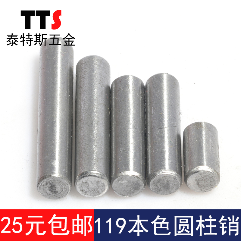 GB119 cylindrical pin Direct sales pin pin positioning pin solid 8*10 12 16 20 25-100