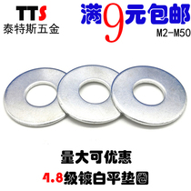 (M8)Oversize galvanized flat pad gasket Thickened metal flat pad gasket Screw gasket M2-M50