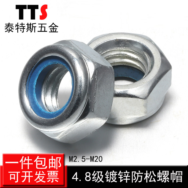 M2 5-M20 galvanized nylon anti-loose hex nut screw cap anti-skid anti-fall locking nut self-locking nut