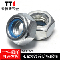 M2 5-M20 galvanized nylon anti-loose hexagon nut screw cap non-slip anti-slip lock nut self-locking nut