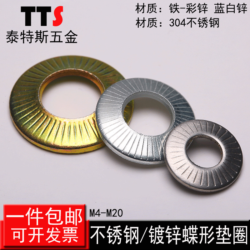 304 stainless steel butterfly saddle-shaped single-sided flower tooth circular lock washer metal screw anti-loose washer M3-M20