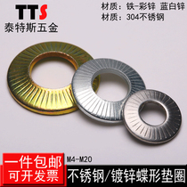 304 stainless steel butterfly saddle shaped single-sided flower tooth round locking gasket metal screw anti-loose gasket M3-M20