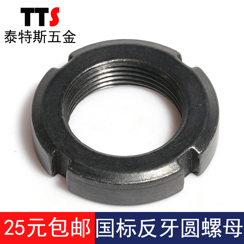 National Label Anti-tooth round nut M20-M200 left tooth and cap M12345678901234567890 * 1 5 * 2 * 3