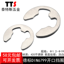 (Phi 1 2-Phi 1 9 m m) 420 stainless steel Design DIN6799 shaft with opening blocking ring e type snap spring blocking ring