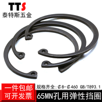 (¢ 8-¢ 460mm) GB893 hole with elastic blocking ring inner card snap ring C Type of blocking ring spring stopcircle