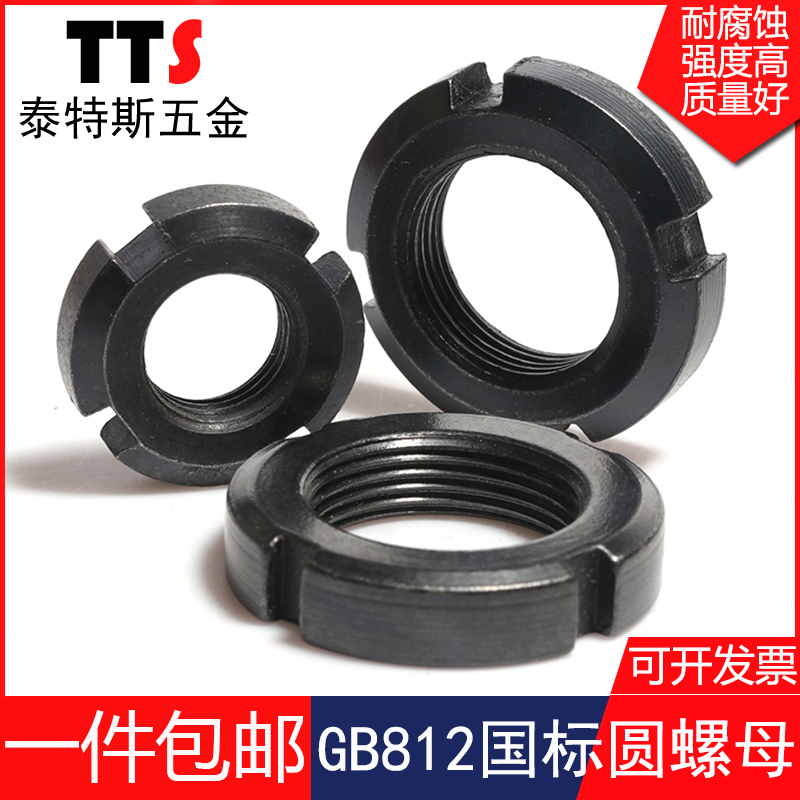 GB812 national standard round nut slotted lock nut stop nut four-slot nut and cap M10---M200