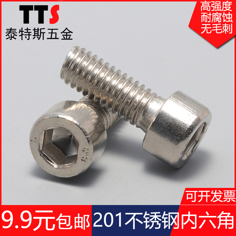M3M4M5 stainless steel inner hexagonal screw cylindrical head screw 201 stainless steel cup head bolt lengthened screw