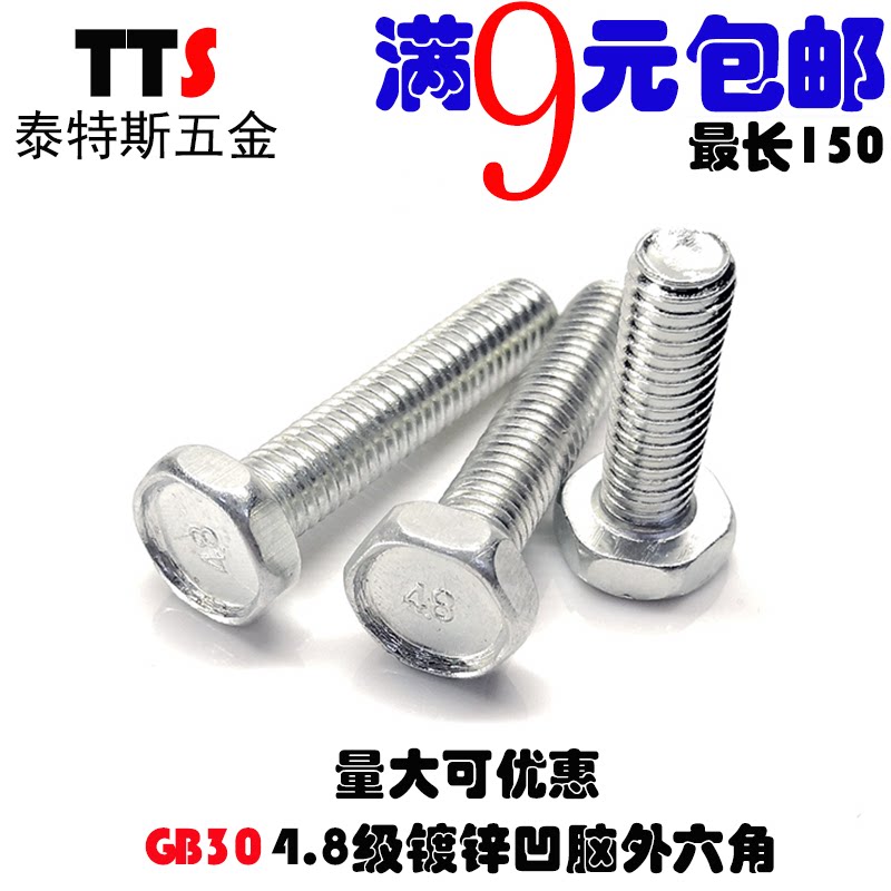 M10*16 20 25-150 4 Grade 8 GB30 galvanized concave brain outer hexagon bolt concave head outer hexagon screw