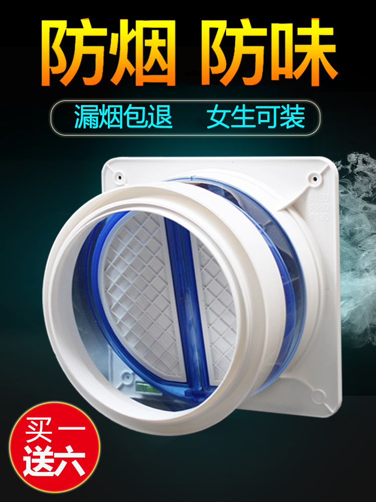 Range hood check valve Anti-return air universal hole-free household flue check valve Kitchen special check valve tube