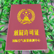 Fart license funny certificate personality creative custom tricky spoof gift strange gift