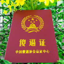 Silly force certificate funny certificate personality creative custom tricky spoof Funny gifts