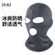 冰丝防晒面罩男士全脸防紫外线夏季户外骑行开摩托车钓鱼头套帽女