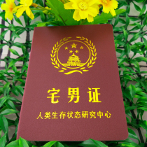 Otaku certificate funny certificate personality creative custom tricky spoof gifts strange gifts