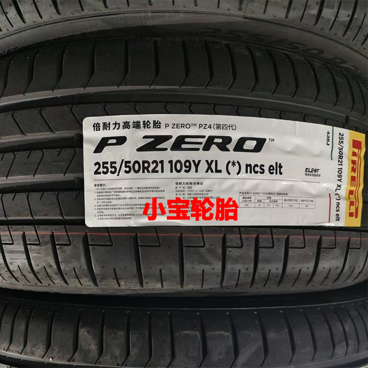 Gravity Tire 255/50R21 109Y Pzero Pz4 * Silent Technology Bmw Ix Original