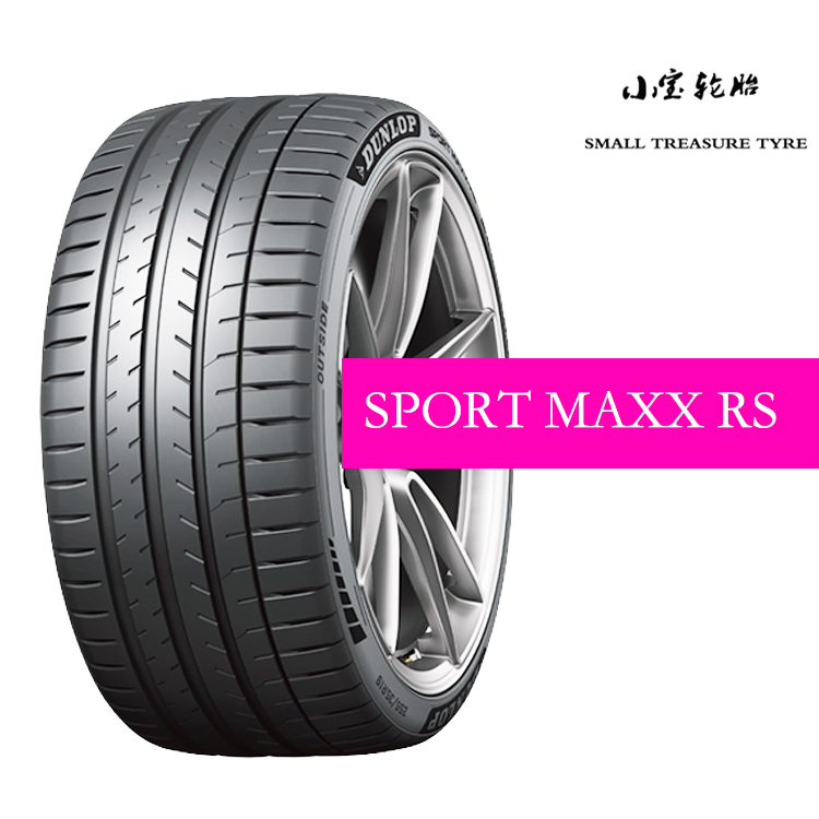 Dunlop Rs 225 235 245 255 265 275 285 295/30 35 40R20R21R22