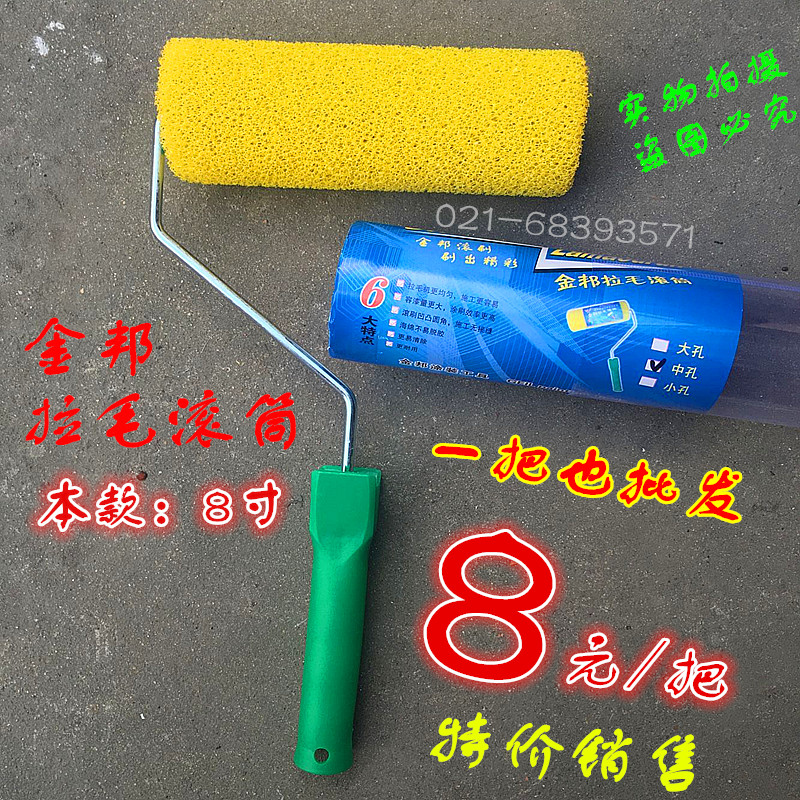 8-inch sponge brush roller brush texture art paint roller diatom mud texture construction tool pull flower roller