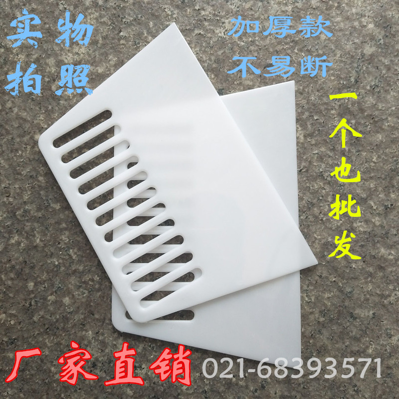 Transparent plastic scraper wallpaper scraper tool thickens bull batch plate plate scraper