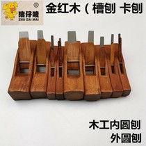 Piggy mark semi-circular planer slot planer Card planer Woodworking planer edge planer Round groove round bar planer Trimming planer DIY woodworking planer