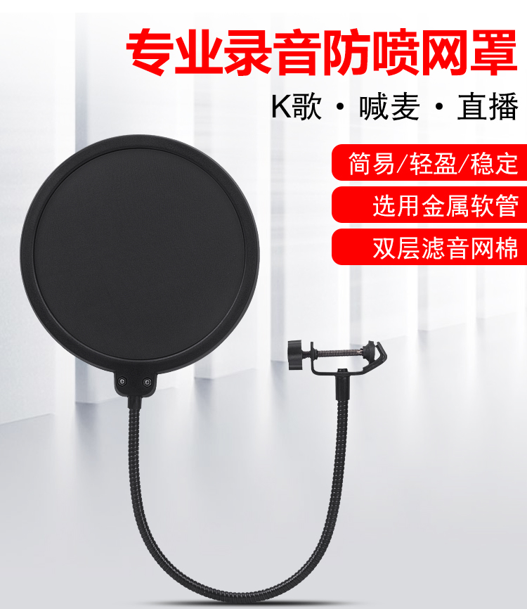 Microphone Big Double Layer Anti-Spray Network Live Broadcast Anti-Noise Web Recording Shed Microphone Mesh Hood Anti-Spray Hood
