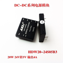 Anshijie power module 24V to 5V isolation regulator module power supply 20W output 4A HDW20-24S05B3