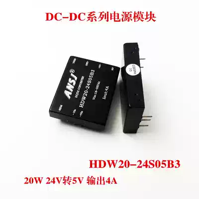 Anshijie Power module 24V to 5V isolation regulator module power supply 20W output 4A HDW20-24S05B3