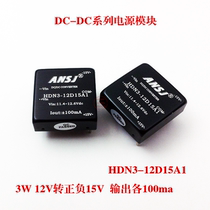 Anshijie power module 12V to positive and negative 15V module power supply 3W output each 100maHDN3-12D15A1