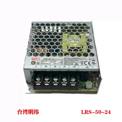 Taiwan Meanwell switching power supply LRS-50-24 50W 24V 2 2A